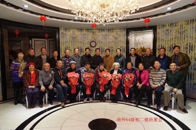 南外64级初二德班聚会